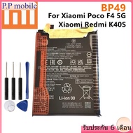 Xiaomi Original แบตเตอรี่ BP49สำหรับ Xiaomi Poco F4 5G/สำหรับ Redmi K40S เปลี่ยนแบตเตอรี่แบตเตอรี่ B