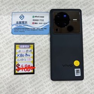 👑 Vivo X80 Pro 進口貨 12+512gb 全套