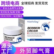 Foot Cream Foot Cleansing Cream Foot Odor Removal Foot Itch Peeling Foot Sweat 7KMR