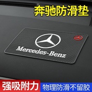 Mercedes bens W206 C200 C180 C300 Car Anti-Slip Mat Mercedes-Benz C-Class Interior Anti-Slip Mat Special Car Interior Decoration