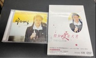 孫藝珍顏值巔峰期 經典電影 THE CLASSIC 假如愛有天意 (限量版) DTS 香港版) 2DVD  絕版珍藏全新未開封 完美收藏品  限量版DVD Box Set送：   深情片段Postca