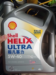 Shell Helix Ultra 5W40偈油