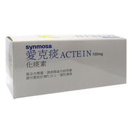 Actein - - Synmosa 愛克痰 化痰素 呼吸道黏液溶解劑 [Acetylcysteine] 100mg