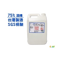 《宸鼎》清潔用酒精75%(4L/6桶/箱)