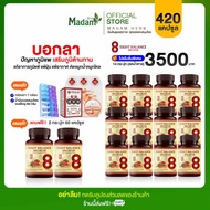 (ส่งฟรี)8balance บำรุงสุขภาพแบบองค์รวม โปร 14 กระปุกแถมบาล์ม