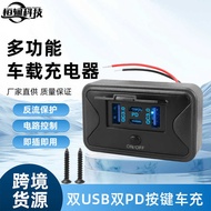Car Charger Super Fast Charge Dual USB Dual PD with Waterproof Cover Bus Modification Accessories Hi