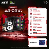 COMPUTER SET JIB-0316 คอมประกอบ RYZEN 7 9800X3D / RTX5060TI OC 8GB / B650M / 32GB DDR5