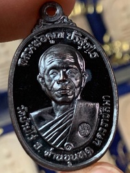 เหรียญย้อนยุคปี1712 หลวงพ่อคูณ (แจกทาน) ปี2557 รุ่นพิเศษ  วัดบ้านไร่
