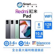 【創宇通訊│福利品】小米 Redmi 紅米 Pad 6+128GB 10.61吋 WIFI 支援記憶卡 杜比全景聲雙喇叭