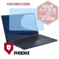 『PHOENIX』ASUS B1500 B1500CBA B1系列 專用 高流速 光澤亮面 螢幕貼 + 鍵盤膜