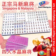 Crystal Gold Classic Malaysia Mahjong Set 38mm A1 – 2-4 Player Hong Kong Version Advanced Premium Ma