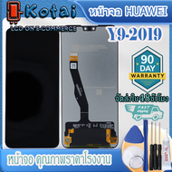 หน้าจอหัวเว่ยy92019huawei y9 2019หน้าจอหน้าจอทัชสกรีนHuawei Y9-2019/จอy9 2019JKM-LX1/JKM-LX2/