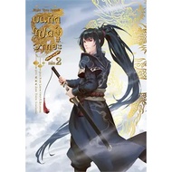 Still Record Of Eight Watts Volume 2