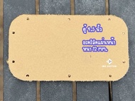 ตู้แบนพาสกระแทกข้าง 4.5นิ้ว