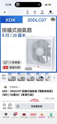 KDK抽氣扇