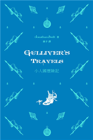 小人國歷險記 Gulliver’s Travels（中英對照） (新品)