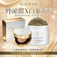 SLISWISS - Sliswiss 外泌體v面皇后水光氣墊 SPF50+++ ＋ Sliswiss 矽針 Gel