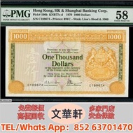 【文華軒】高價回收: 1979年匯豐銀行1000元 舊港紙港幣，錢幣紙幣，揸叉，大聖書，鏡架，踩飛輪，拱橋，鬍鬚佬，藍皇，老爺車紙幣，大啡妹，匯豐伍佰圓光頭佬，匯豐伍佰圓，匯豐老鼠斑 伍女圖 紅杉魚 