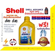 พร้อมส่ง โปรโมชั่น Sale! น้ำมันเครื่อง Shell AX5 10W-30 4T 0.8ลิตร น้ำมันเครื่องมอเตอร์ไซค์ รถจักรยา