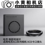 Hasselblad/hasselblad X Macro Ring 9mm Close-up Adapt to XCD Lens 907X X1DX2DII X2D