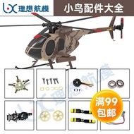 R RC ERA Remote Control Age C189 Bird Helicopter MD5 Simulation Helicopter Original Factory Parts Da