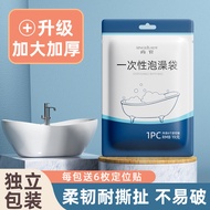Travel Disposable Bath Bag Thickened Bag Bathtub Cover Wooden Barrel Bag SPA Plastic Bathtub Film Ba