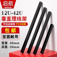 Network Cabinet Vertical Plastic Cable Organizer Network Cable Optical Fiber 42u Cable Management Ra