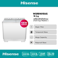 [New2025] Hisense รุ่น WSRB1615UG เครื่องซักผ้าฝาบนสองถัง สีขาว ความจุ 16/8 กก. New ไม่มีบริการติดตั