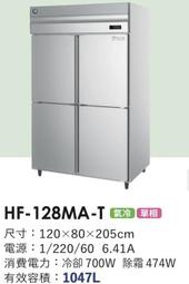 冠億冷凍家具行 星崎4尺風冷全冷凍冰箱(HF-128MA-T)/企鵝四尺風冷全冷凍冰箱/220V