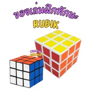Rubik's Cube Three-Order T15 3x3x3