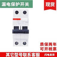 Brand New Leakage Protector Air Switch GSH201/202/203/2044P1P+N Air Open 3P2P with Leakage Protectio