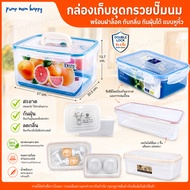 Breast Pump Funnel Storage Box With Lockable Lid Odor-Proof Dustproof double lock Handle Type/Cover 