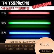 🌈led tubeT4T5Lamp TubeT4T5Color Lamp Tube Red Yellow Blue and Green White Tricolor Mirror Headlight Tube8W12W14W21W28W 9