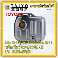 (ราคา/1ชิ้น) ****ราคาพิเศษ***กรองเกียร์ออโต้ เทียบเท่าแท้ Toyota Altis 02-14 /Vios 03-12/Yaris 05-14