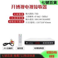 【好康】新國標家 DTMB地面波數位訊號接收機傳統高畫質電視機頂盒接收器