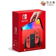 【夯品集】【Nintendo  任天堂】Switch OLED主機 瑪利歐紅 亮麗紅特仕主機 