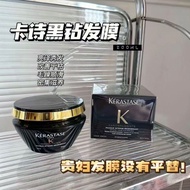 KERASTASE 卡詩黑鑽魚子醬髮膜75ml#