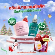 SEYOUL SET Jelly Serum Serum Advanced