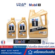 ⭐ Mobil ⭐ น้ำมันเครื่อง Mobil 1 โมบิล 1 เบนซิน 0W-40 สังเคราะห์แท้ ขนาด 4+2 ลิตร Advance Fully Synthetic