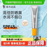 943/934 Yueyan Anti-Ultraviolet spf45 Sunscreen 22.5ml/piece Dry Skin Light Thin Body Sunscreen
