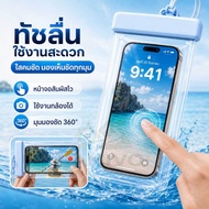 Waterproof Mobile Phone Case IPX8 7.2 Inches Bag Play Water Swim Dive