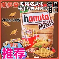 2026 New Style German Hanuta Hanuta Hazelnut Chocolate Bar Sandwich Wafer Biscuits Snacks 200g Casua