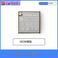 熱銷爆品Sipeed  Maix M1 AI+lOT  模塊  開發板 K210 深度學習   ESP8285 露天拍賣