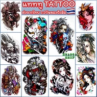 tattoo Kabuki 4 Pieces Geisha Chinese meiji