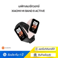 [ใหม่ล่าสุด] Xiaomi Mi Band 8 Active Smart Band8 นาฬิกาสมาร์ทวอทช์ จอแสดงผล 1.47" การวัดออกซิเจนในเลือด smart watch สีชมพู