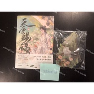 [Shipped After 10/11] Curtain Hua Heaven's Blessing Volume 7