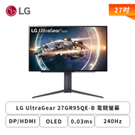 【27型】LG UltraGear 27GR95QE-B 電競螢幕 (DP/HDMI/OLED/2K/0.03ms/240Hz/FreeSync Premium/G-SYNC/不閃屏/低藍光/無喇叭/兩年保固