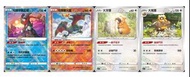 Ptcg Pokemon 光輝 忍蛙 噴火龍 大牙狸set