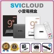 SVI Cloud 9P 9S 2023 Version 8P Malaysia Version 8K 5G IPTV svicloud Android Media Box 小云电视盒 4+64GB