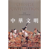 Chinese Civilization 2020 ‧ 03 (Total Issue 3)/[Sanmin Online Bookstore]
